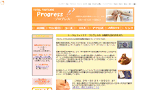 Desktop Screenshot of foot-progress.com